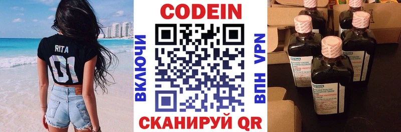 Кодеин напиток Lean (лин) Питкяранта