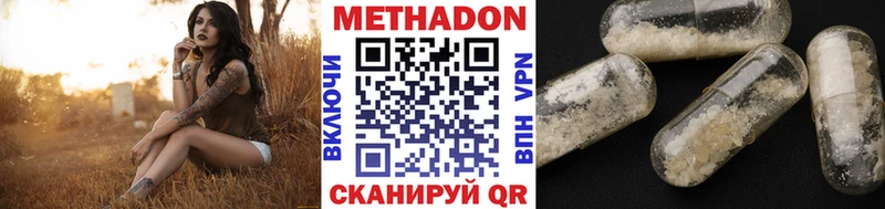 купить закладку  Питкяранта  МЕТАДОН methadone 